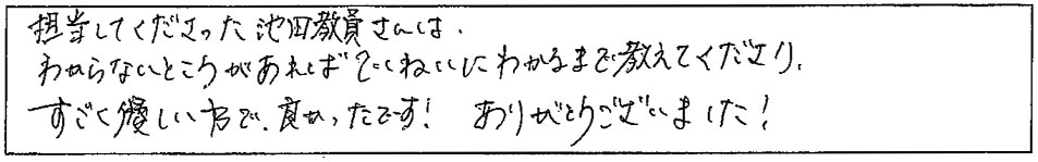 アンケート画像