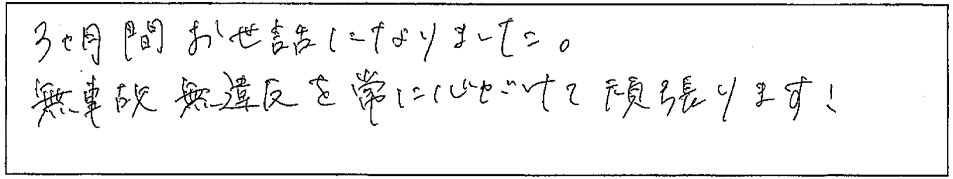 アンケート画像