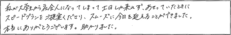 アンケート画像
