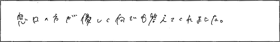 アンケート画像