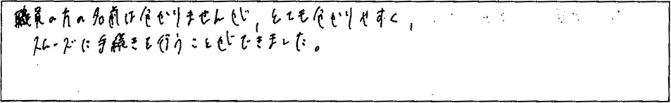 アンケート画像