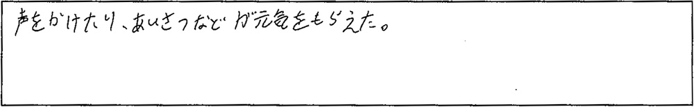 アンケート画像