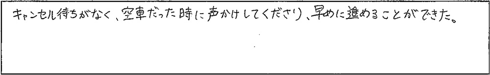 アンケート画像
