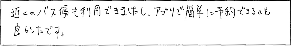 アンケート画像
