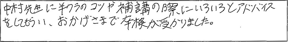 アンケート画像