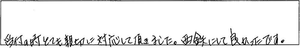 アンケート画像