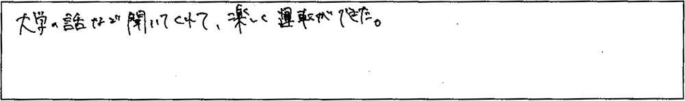 アンケート画像