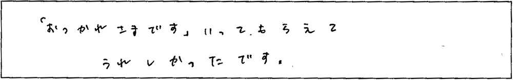 アンケート画像