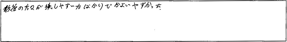 アンケート画像