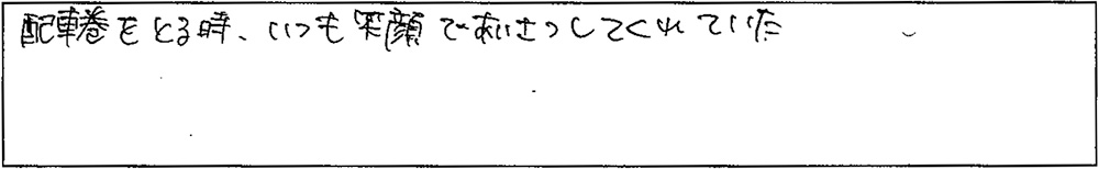 アンケート画像