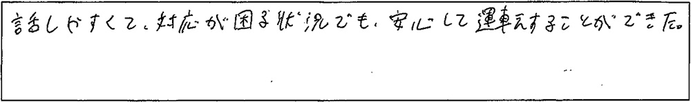 アンケート画像