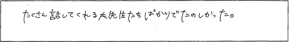 アンケート画像