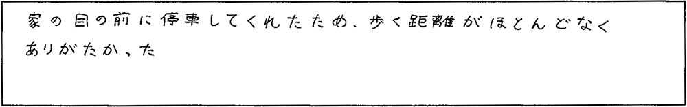 アンケート画像