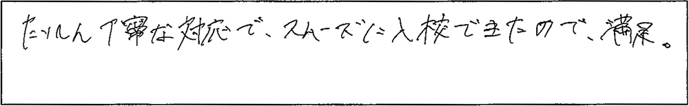 アンケート画像