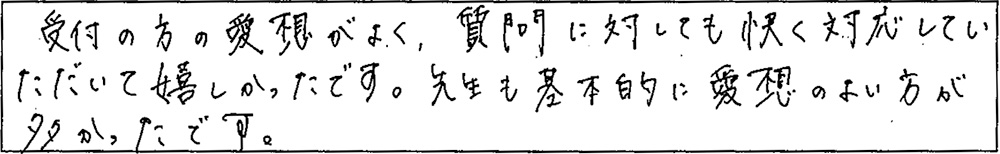 アンケート画像