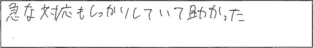 アンケート画像