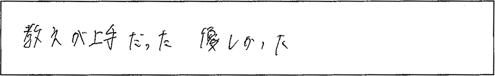 アンケート画像