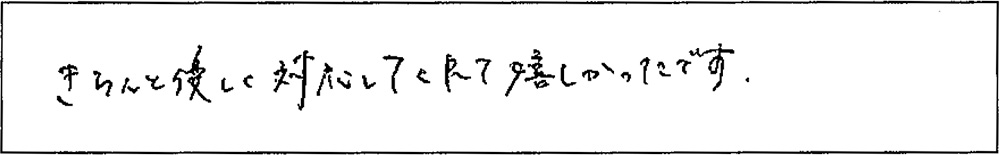 アンケート画像