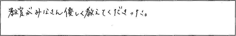 アンケート画像
