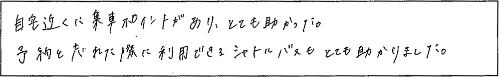 アンケート画像