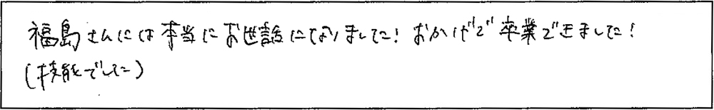 アンケート画像