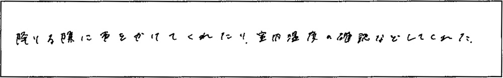 アンケート画像