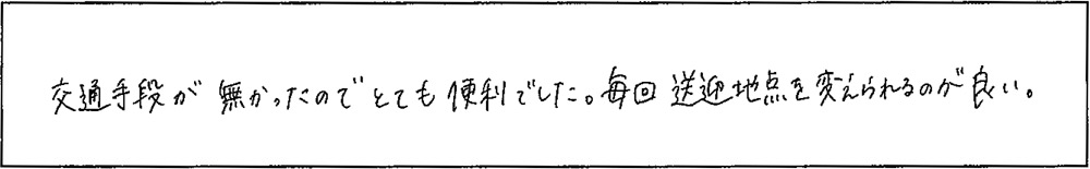 アンケート画像