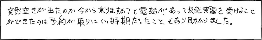 アンケート画像