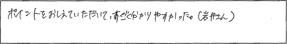 アンケート画像