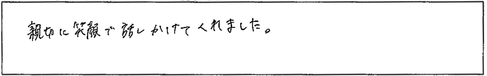 アンケート画像